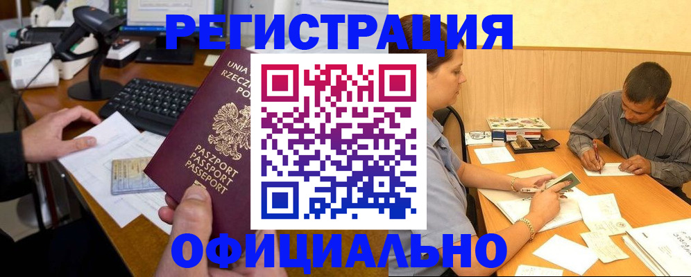прописка регистрация в Карабаново