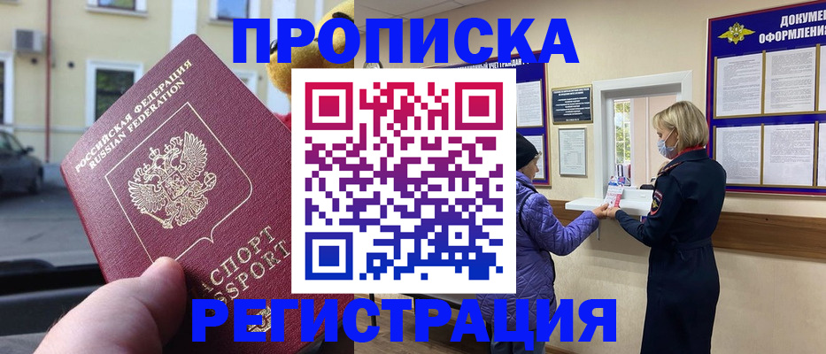 найти адрес прописки в Карабаново