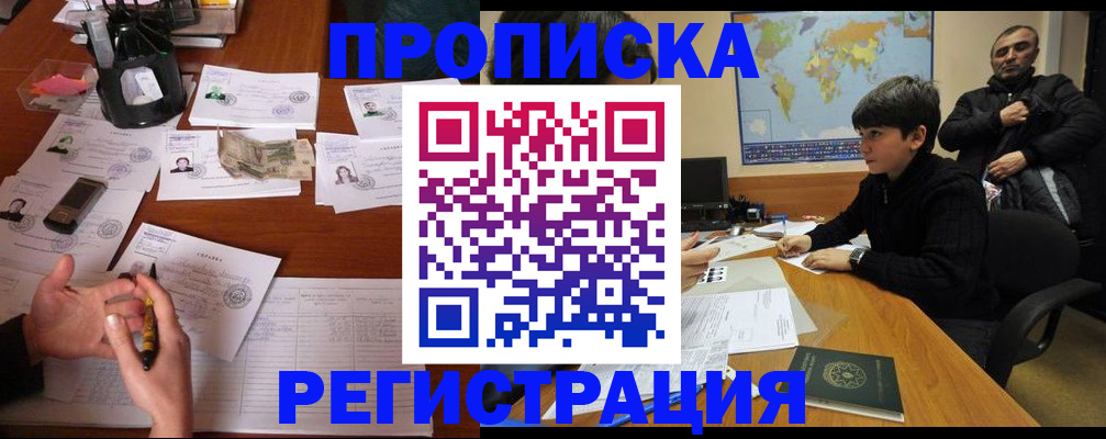 временная регистрация адрес в Карабаново