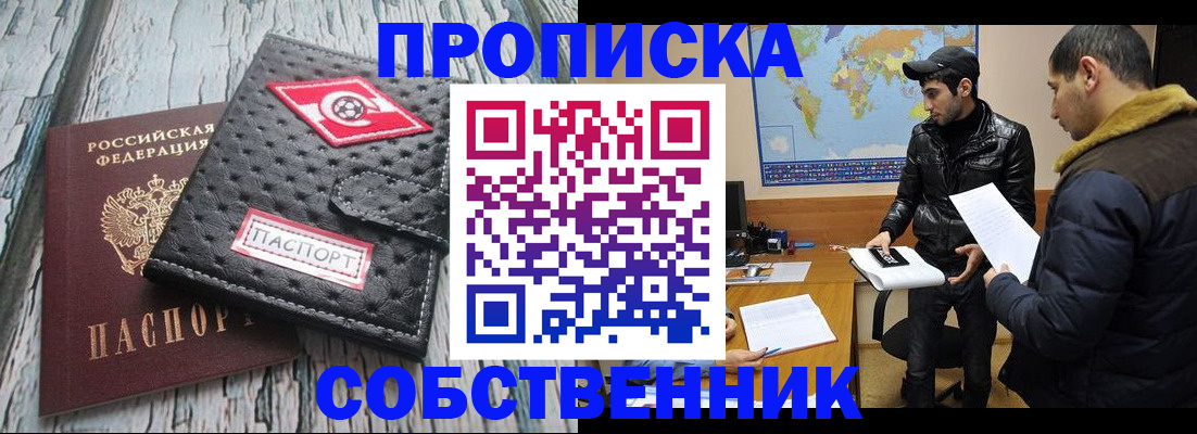 временная регистрация для школы в Карабаново