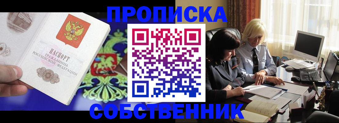прописка для школы в Карабаново