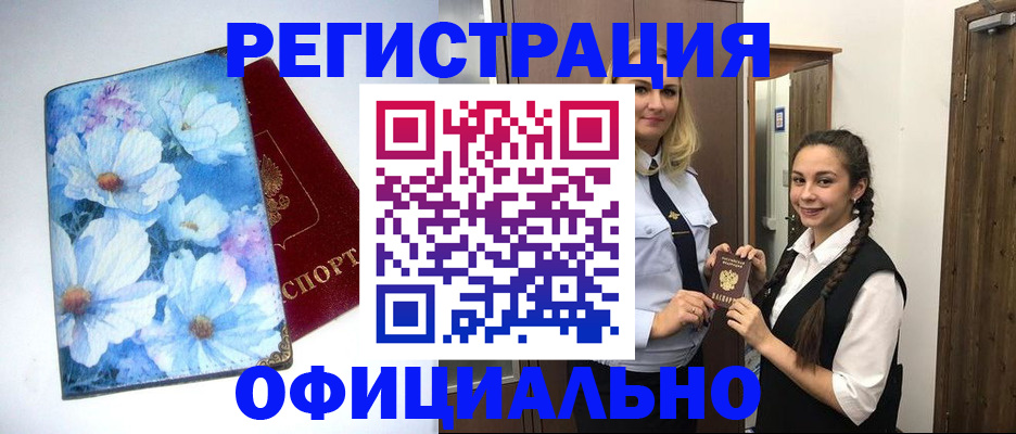 регистрация в Карабаново