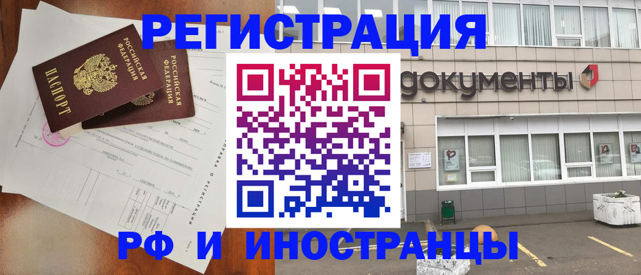 прописка ребенка в Карабаново