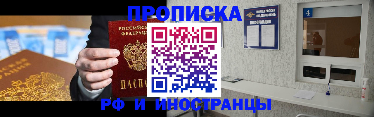 прописка ребенка в Карабаново