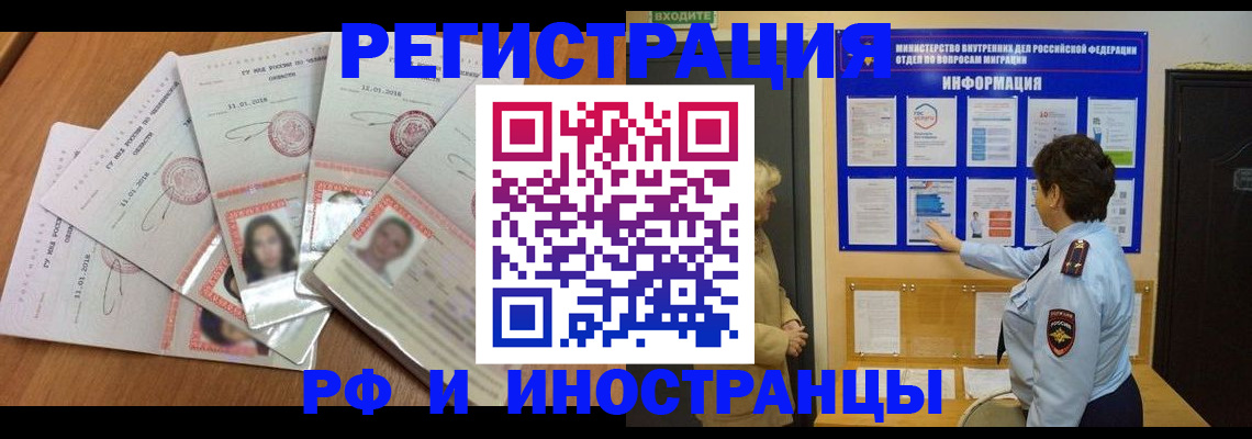 временная регистрация для всех в Карабаново