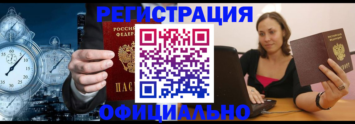 временная регистрация в Карабаново