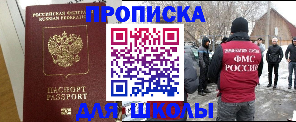 прописка законно в Карабаново