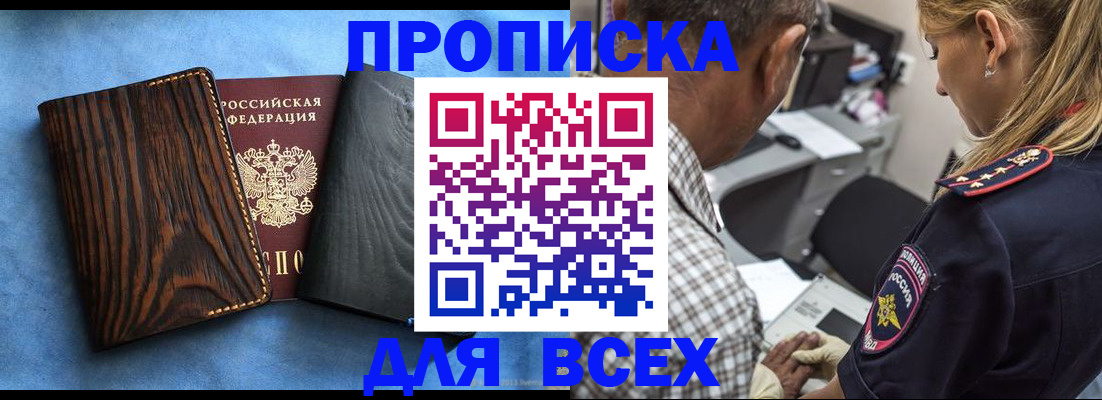 временная регистрация для всех в Карабаново